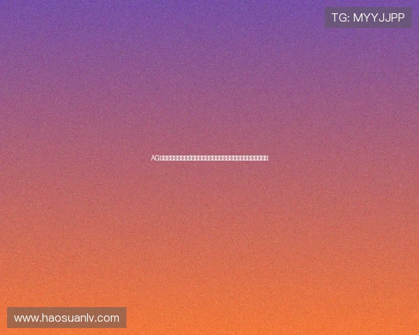 AG全球直播引领数字娱乐新风潮打造沉浸式互动观看体验与用户共创未来