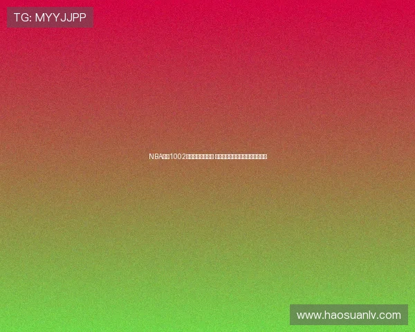 NBA直播1002精彩对决今晚上演 聚焦球场热血对抗与明星球员表现